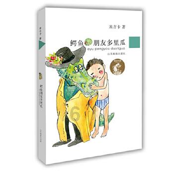 大鹰森林逃生