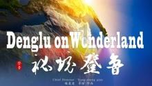 央行调查统计司原司长阮健弘履新国家统计局副局长，长期从事金融统计等工作