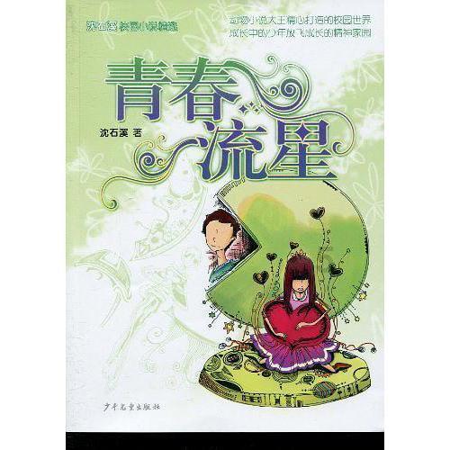 火影忍者冒险传2