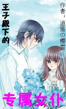 除虫大师