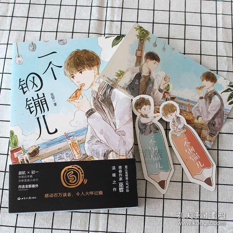 《小学生作文辅导》期刊投稿简介