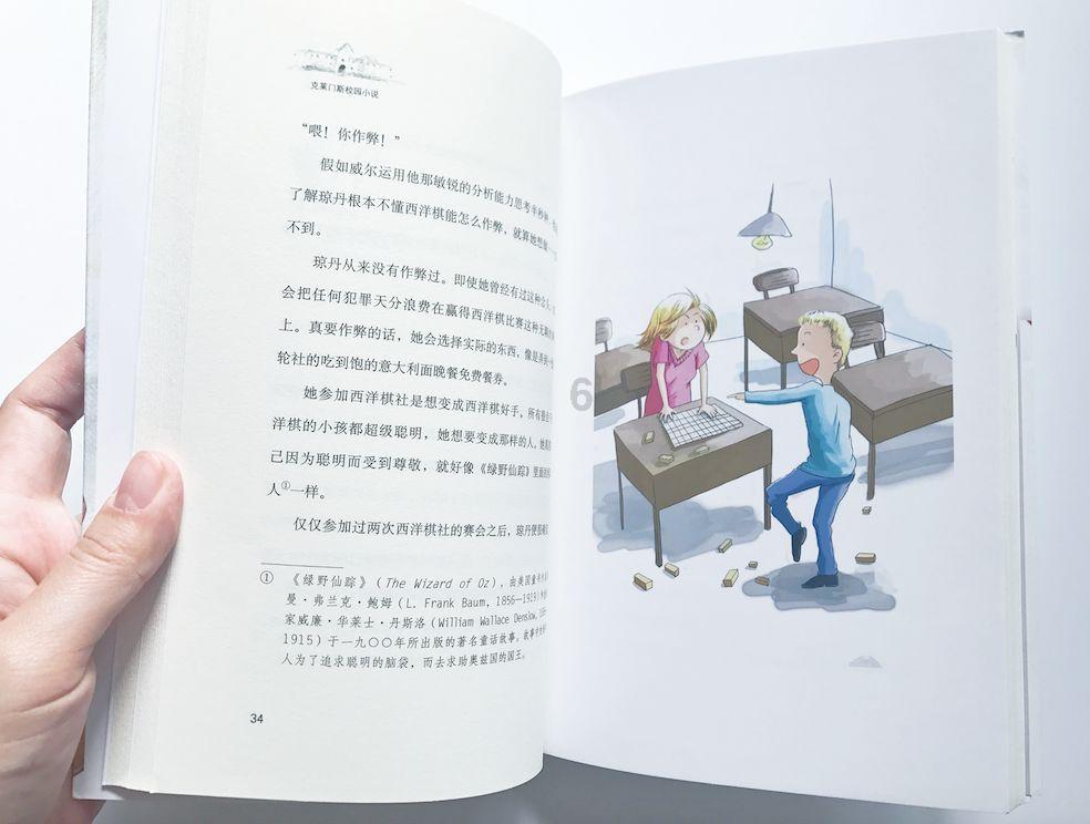 动物帮帮忙保卫家园