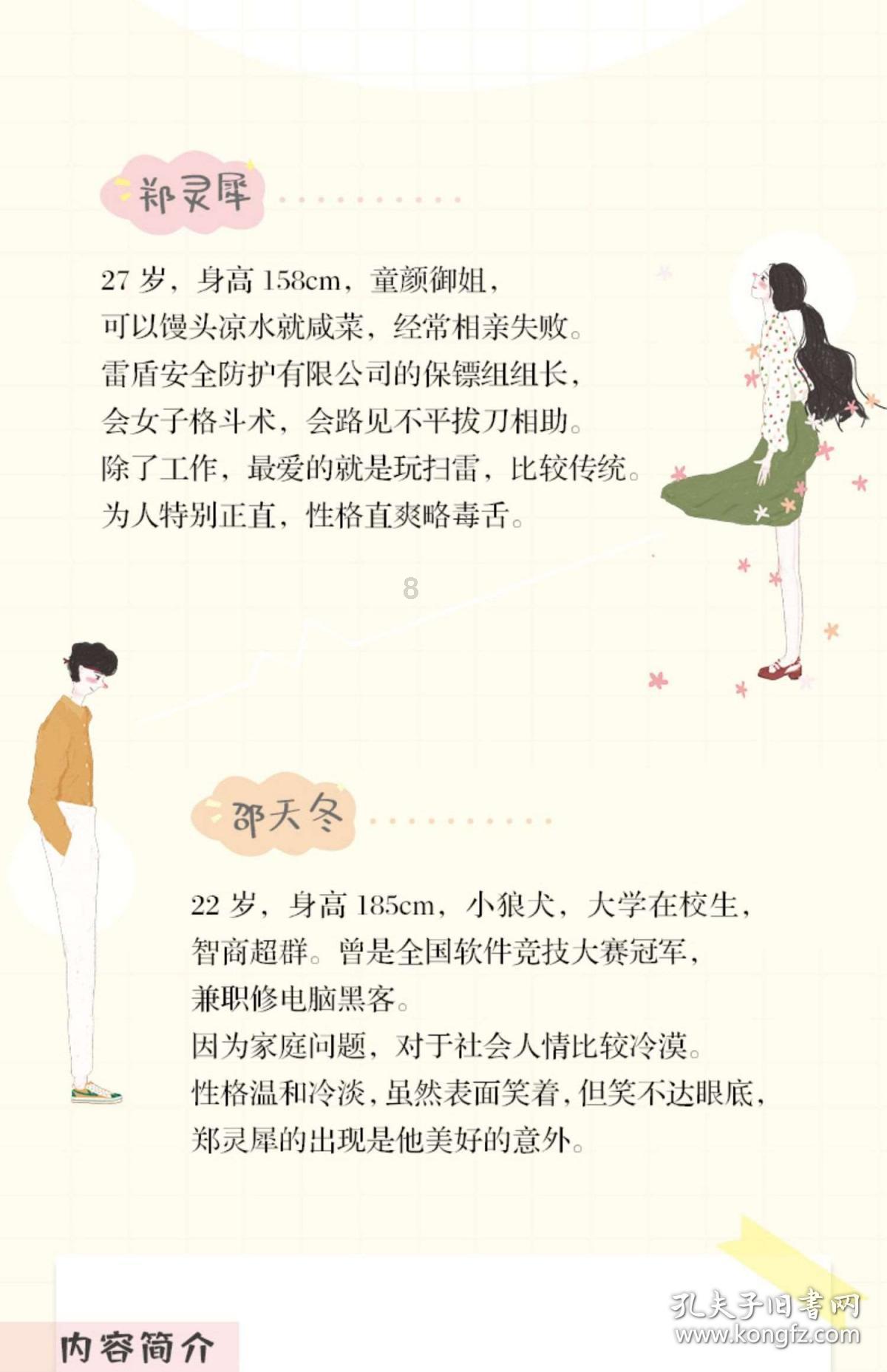 地铁：最后的曙光