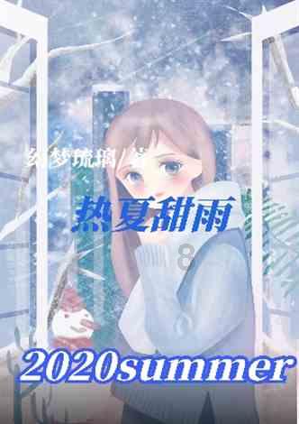 奇迹暖暖