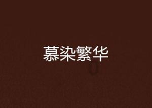 吃菌后出现哪些症状可能是野生菌中毒？食用野生菌中毒了怎么办？