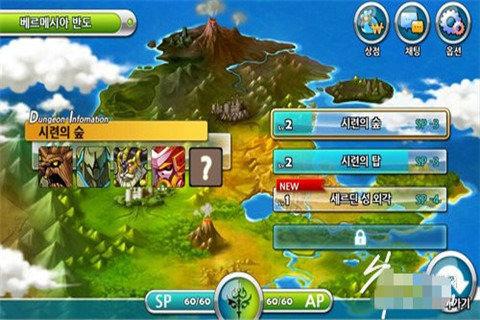 3D滚动球