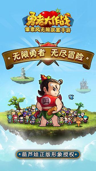 星球大乱斗
