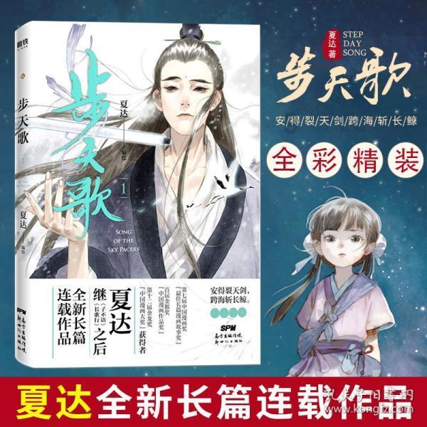 乌迪内斯高层：将努力找出种族歧视迈尼昂的球迷，并终身禁止入场