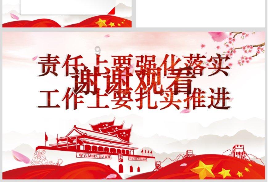 孙悟空的形象游戏画面