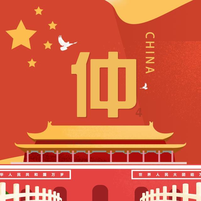 连接正负极