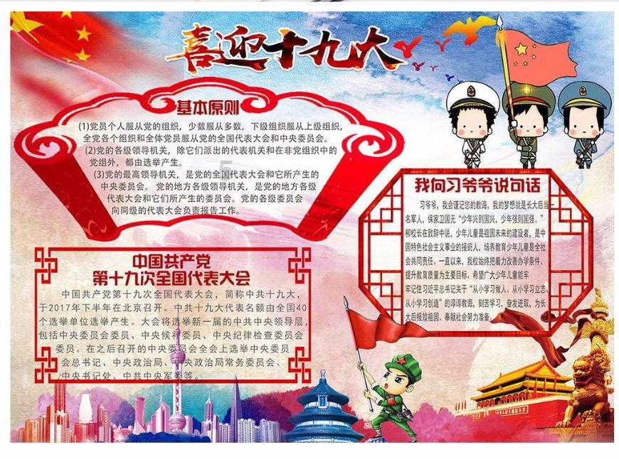 击碎怪蛋军团