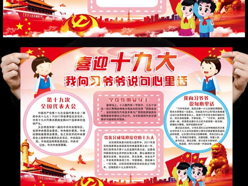 高铁威海站一旅客突发心肌梗死，鹤壁籍军人杜飞龙出手相救