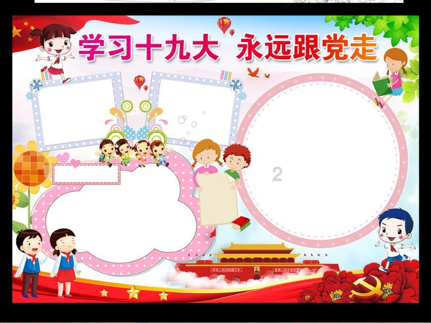 部落陷阱逃脱
