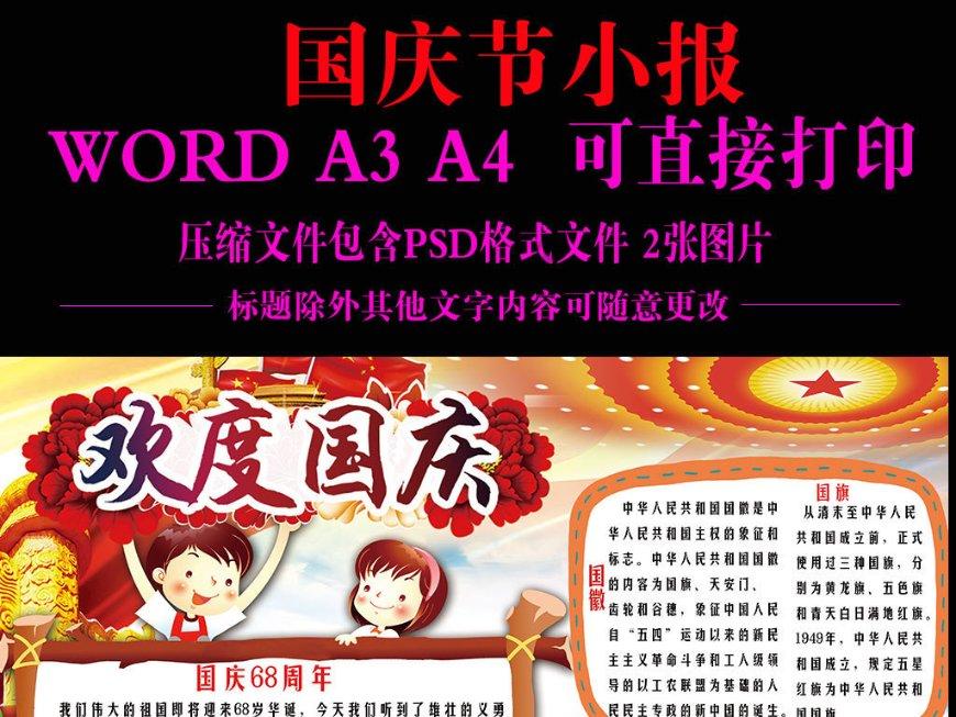 太空弹球大挑战