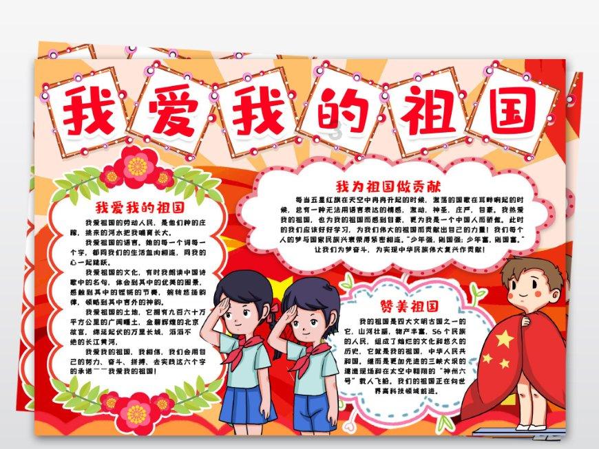 万词王