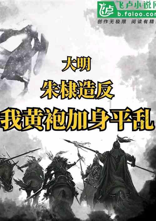 汉王纷争