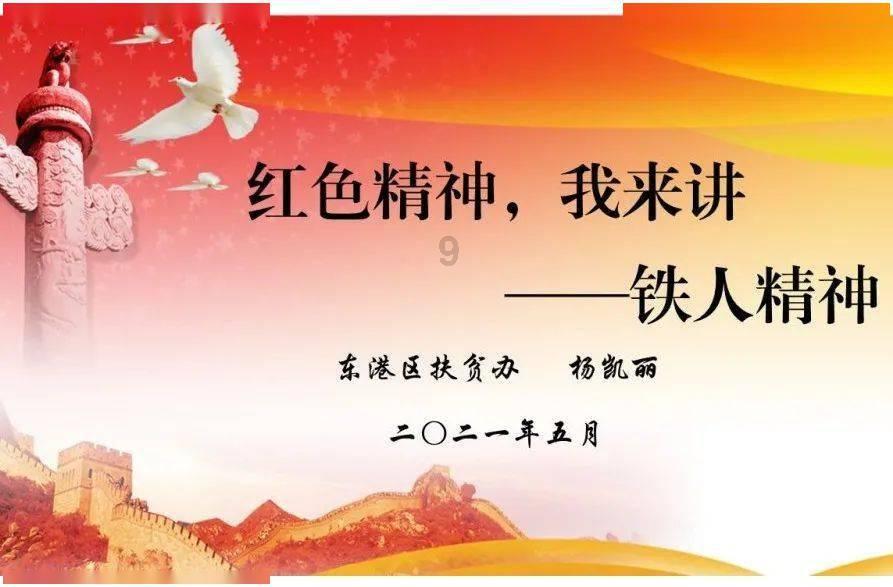 真三英杰传