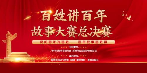 受邀出席