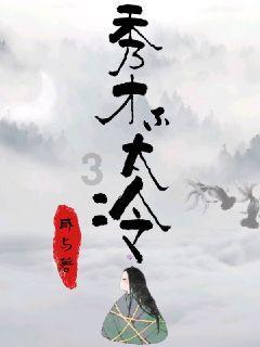 三国群英7