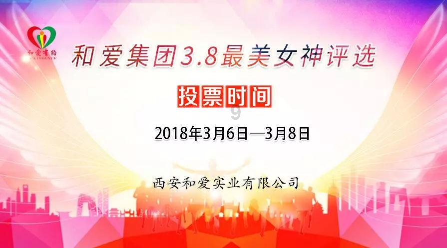 时尚女王颁奖典礼