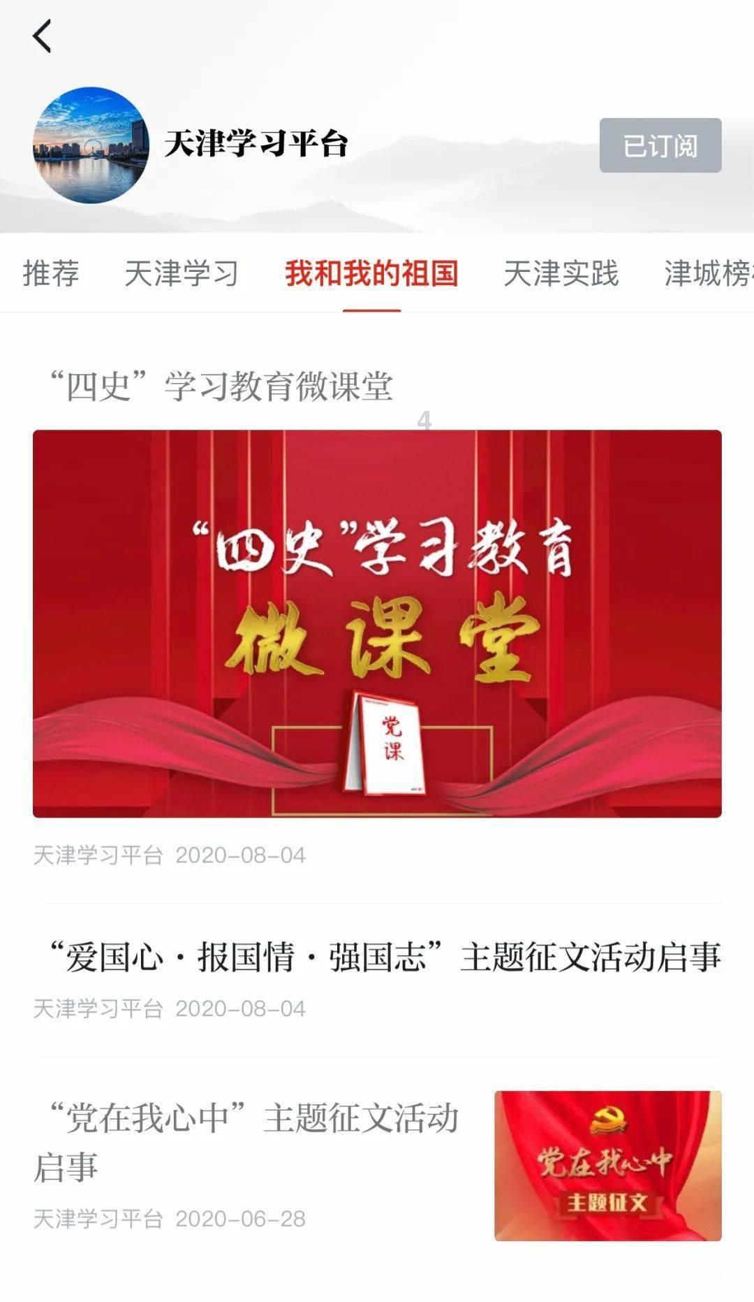 春雨直播app
