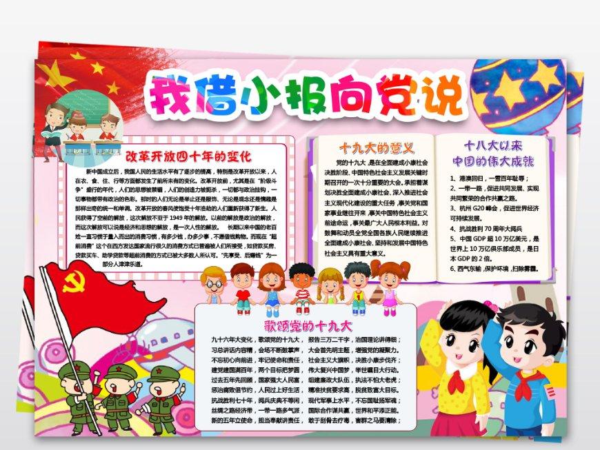动漫传奇2.4