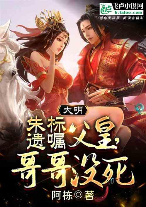 妖言惑众